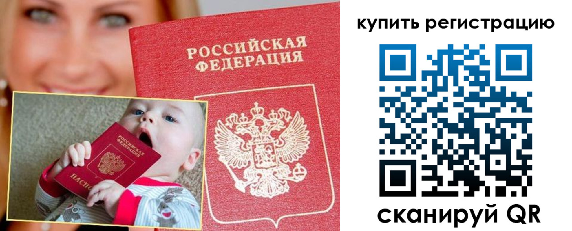 прописка в квартире в Суворове