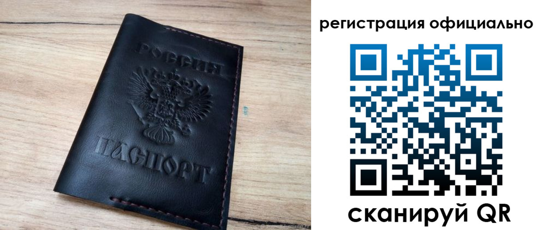 временная регистрация недорого в Суворове