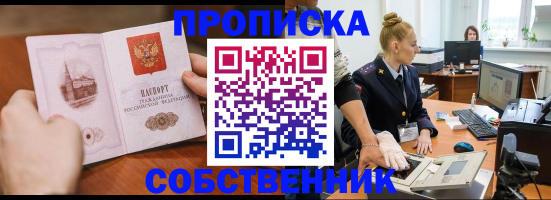 временная регистрация надежно в Суворове