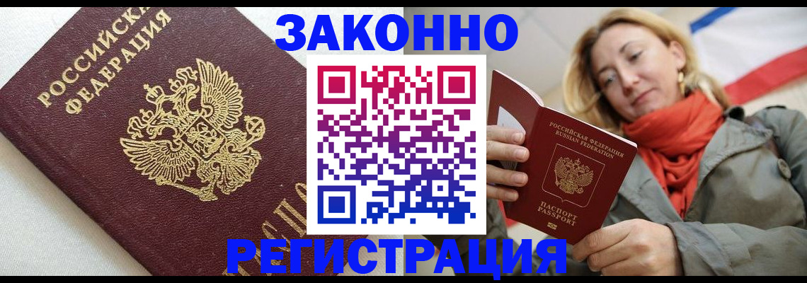 временная регистрация госуслуги в Суворове