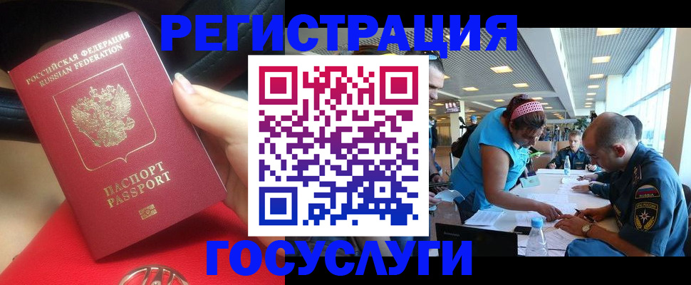 временная регистрация купить в Суворове