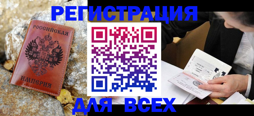 временная регистрация для школы в Суворове