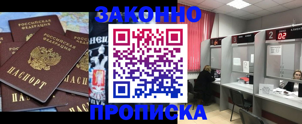 прописка поиск в Суворове