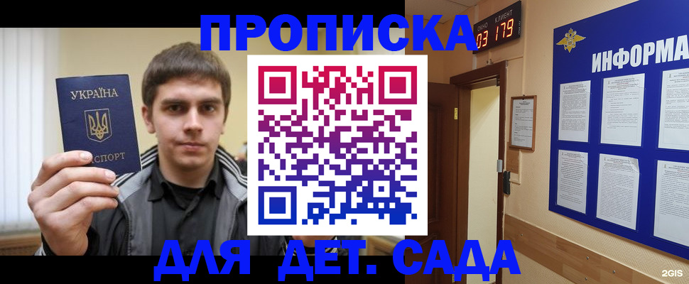 прописка паспорт в Суворове