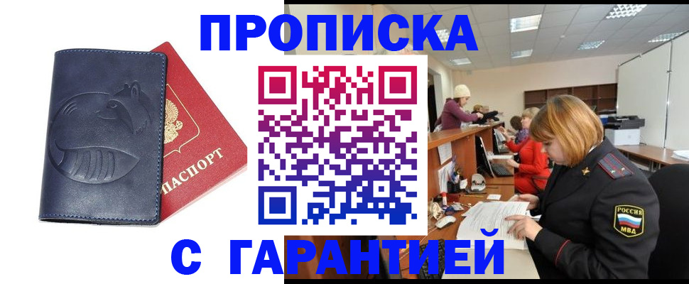 временная регистрация госуслуги в Суворове