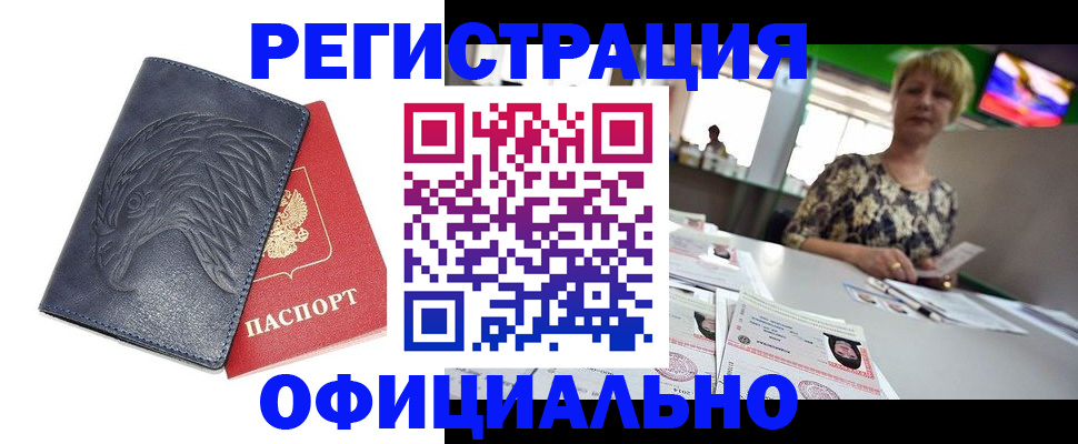 временная регистрация в квартире в Суворове