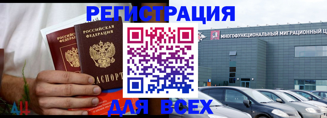 временная регистрация адрес в Суворове